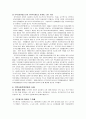 지역사회복지운동에 대해 알아보고 그 사례 및 활성화를 위한 과제에 대해 논하시오. 15페이지