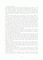 코소보 전쟁과 나토의 개입 3페이지