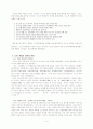 코소보 전쟁과 나토의 개입 5페이지