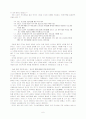 코소보 전쟁과 나토의 개입 6페이지