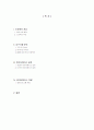 탑클래스 DB 구축 사례에 관한 조사 2페이지