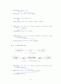 탑클래스 DB 구축 사례에 관한 조사 8페이지