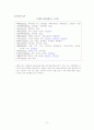 탑클래스 DB 구축 사례에 관한 조사 10페이지