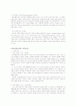 페스탈로치의 사상을 통해 우리에게 주는 시사점에 대해 생각해 보시오. 4페이지