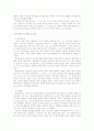 페스탈로치의 사상을 통해 우리에게 주는 시사점에 대해 생각해 보시오. 9페이지