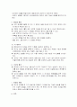 폴리아의 수학교육관, 문제 해결 이론, 전략의 사용 5페이지