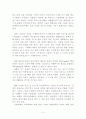경영 경제 인생 강좌 45편 4페이지