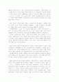 경영 경제 인생 강좌 45편 5페이지