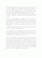 경영 경제 인생 강좌 45편 6페이지