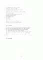 정신분열증 사례연구 CASE STUDY 32페이지