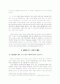 크로아티아의 국가의 미래와 성패 5페이지