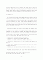 크로아티아의 국가의 미래와 성패 12페이지
