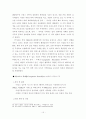크로아티아의 국가의 미래와 성패 15페이지