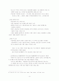 크로아티아의 국가의 미래와 성패 16페이지