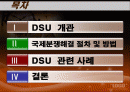 [Dispute Settlement Understandin] 분쟁 해결 관련 양해서 2페이지