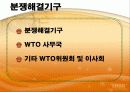 [Dispute Settlement Understandin] 분쟁 해결 관련 양해서 6페이지