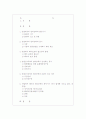 태아의 권리능력에 대하여 논하시오(민법총칙A형) 1페이지