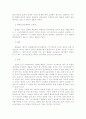 태아의 권리능력에 대하여 논하시오(민법총칙A형) 6페이지