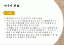 에마키를 중심으로 본 일본 중세회화 5페이지