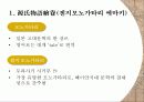 에마키를 중심으로 본 일본 중세회화 7페이지