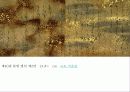에마키를 중심으로 본 일본 중세회화 18페이지