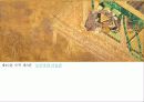 에마키를 중심으로 본 일본 중세회화 24페이지