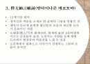 에마키를 중심으로 본 일본 중세회화 28페이지