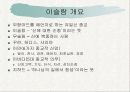 유대교, 기독교, 이슬람의 비교 7페이지