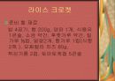 조리 원리 및 실습 - 수능 치른 학생들을 위한 요리 5페이지