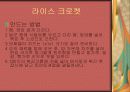 조리 원리 및 실습 - 수능 치른 학생들을 위한 요리 6페이지