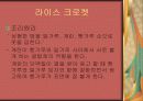 조리 원리 및 실습 - 수능 치른 학생들을 위한 요리 7페이지
