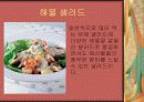 조리 원리 및 실습 - 수능 치른 학생들을 위한 요리 8페이지