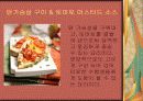 조리 원리 및 실습 - 수능 치른 학생들을 위한 요리 12페이지
