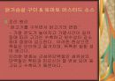 조리 원리 및 실습 - 수능 치른 학생들을 위한 요리 15페이지