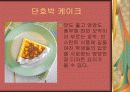 조리 원리 및 실습 - 수능 치른 학생들을 위한 요리 16페이지
