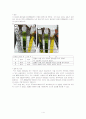광합성실험(중학교,고등학교,대학교) 4페이지