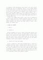 권한을 넘은 표현대리에 대하여 논하시오(민법총칙D형) 9페이지
