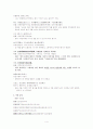 안민가, 찬기파랑가  4페이지