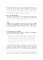 선종과 관련하여 본 중국 차문화 3페이지