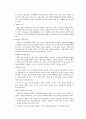 전자상거래 관련법규 2페이지