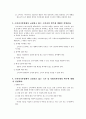 전자상거래 관련법규 3페이지