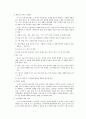 전자상거래 관련법규 4페이지