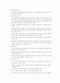 전자상거래 관련법규 8페이지
