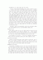 전자상거래 관련법규 11페이지