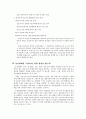 전자상거래 관련법규 12페이지
