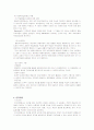 사회복지실천의 이론적 기반이 되는 행동심리이론 조사 11페이지