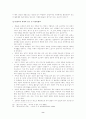 한대지방이나 열대지방에서 기후조절이 가능한 의복의 개념과 성능 및 이상적인 의복 형태에 관한 논의(의복과환경 C형) 8페이지
