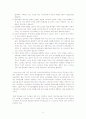 유아교육기관중심 부모교육에 관한 심층적 고찰 4페이지