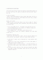 유아교육기관중심 부모교육에 관한 심층적 고찰 7페이지