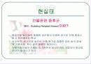 친환경자재(친환경 건축 자재), ppt 7페이지
